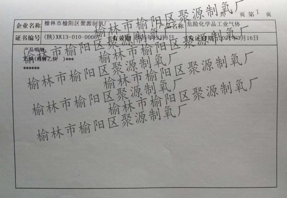 荣誉资质十三